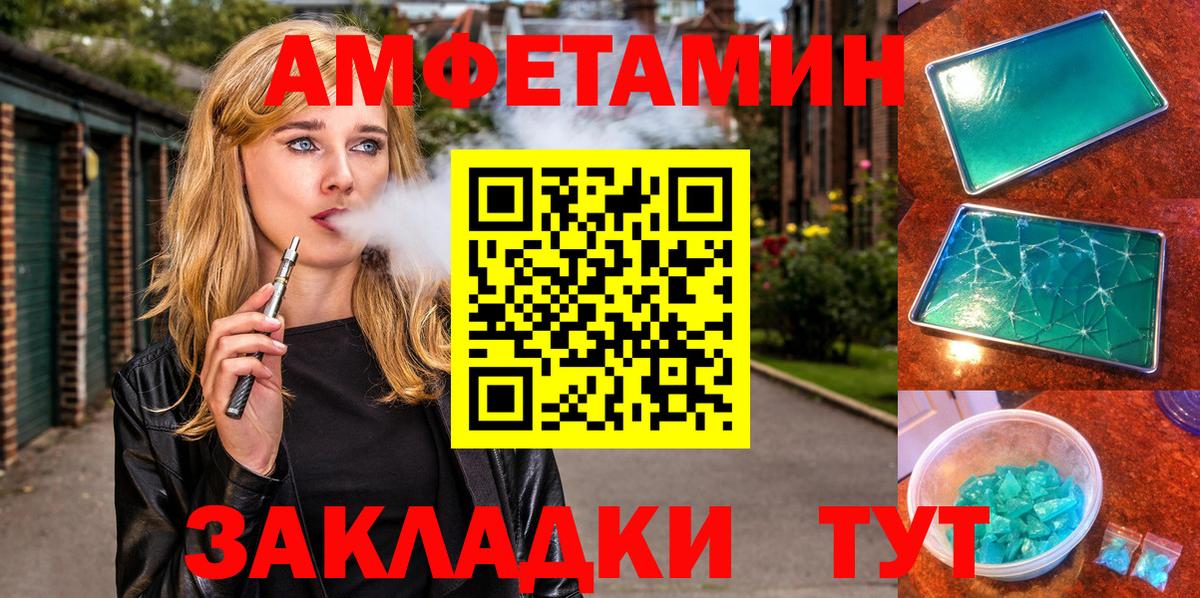 Елец  Amphetamine  Вход с VPN  АМФЕТАМИН 97% 