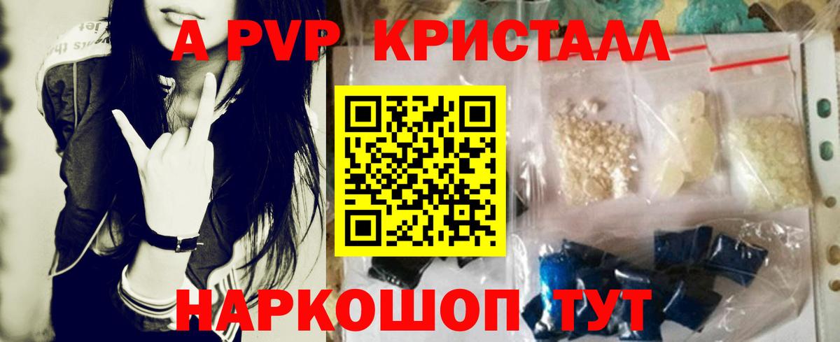 Alpha-PVP Соль  цены наркотик  Alfa_PVP VHQ  Вход с VPN  Елец  А ПВП мука 
