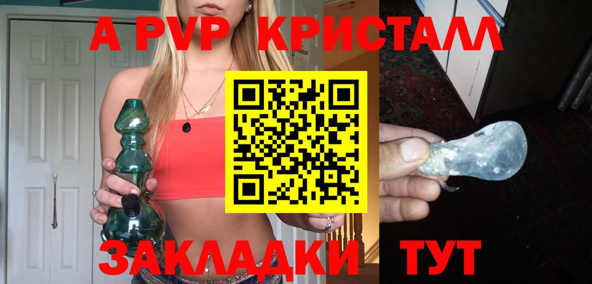 Альфа ПВП Соль Елец
