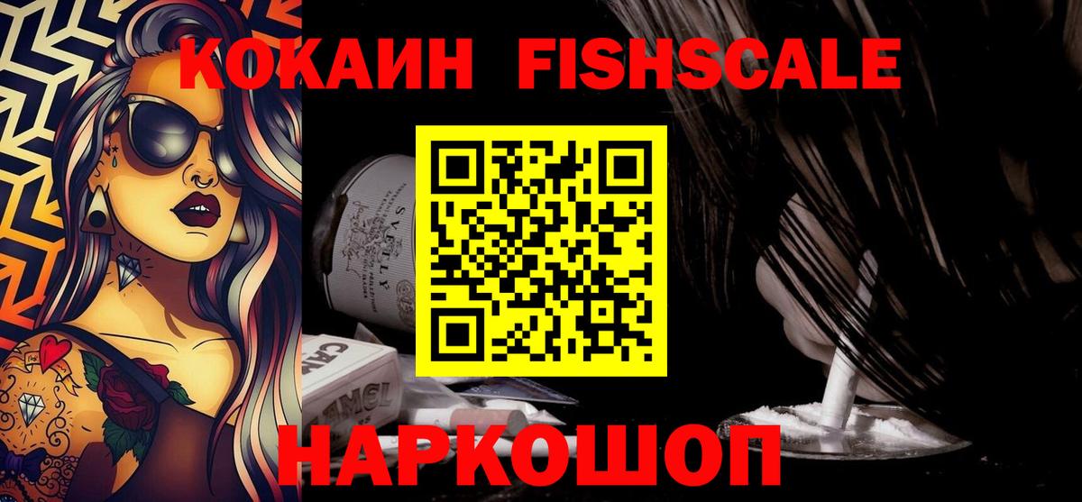 Елец  Cocaine 99%  Вход с VPN 