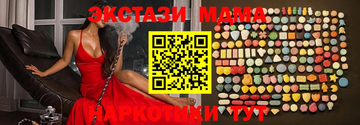 Елец  Ecstasy MDMA  ЭКСТАЗИ  Экстази 280 MDMA  Вход с VPN 