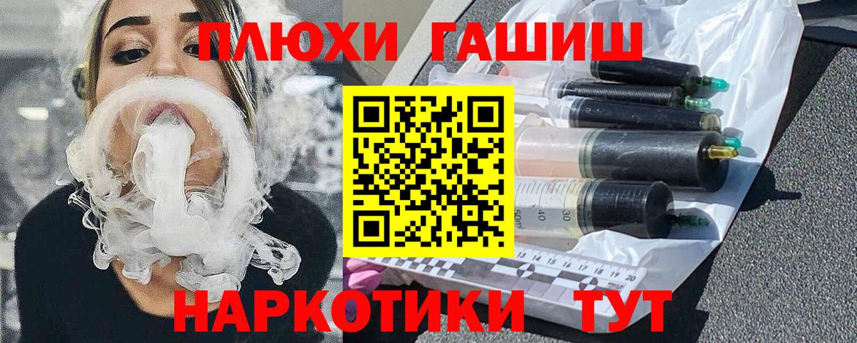 Гашиш гашик Елец