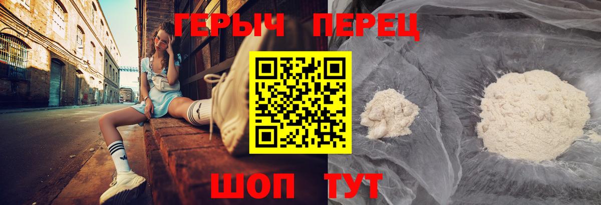 ГЕРОИН VHQ Елец