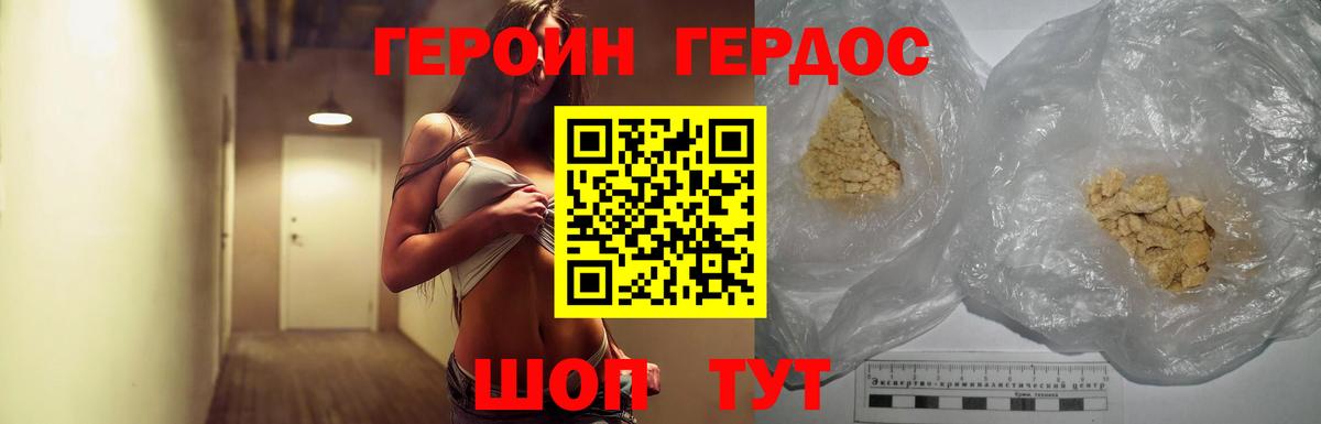 Героин VHQ  Вход с VPN  Елец 