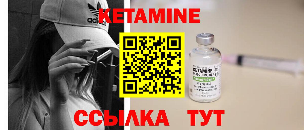 Кетамин VHQ Елец