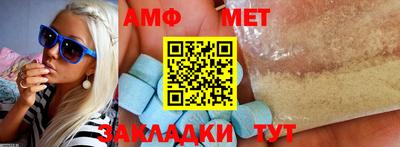 метамфетамин Ипатово
