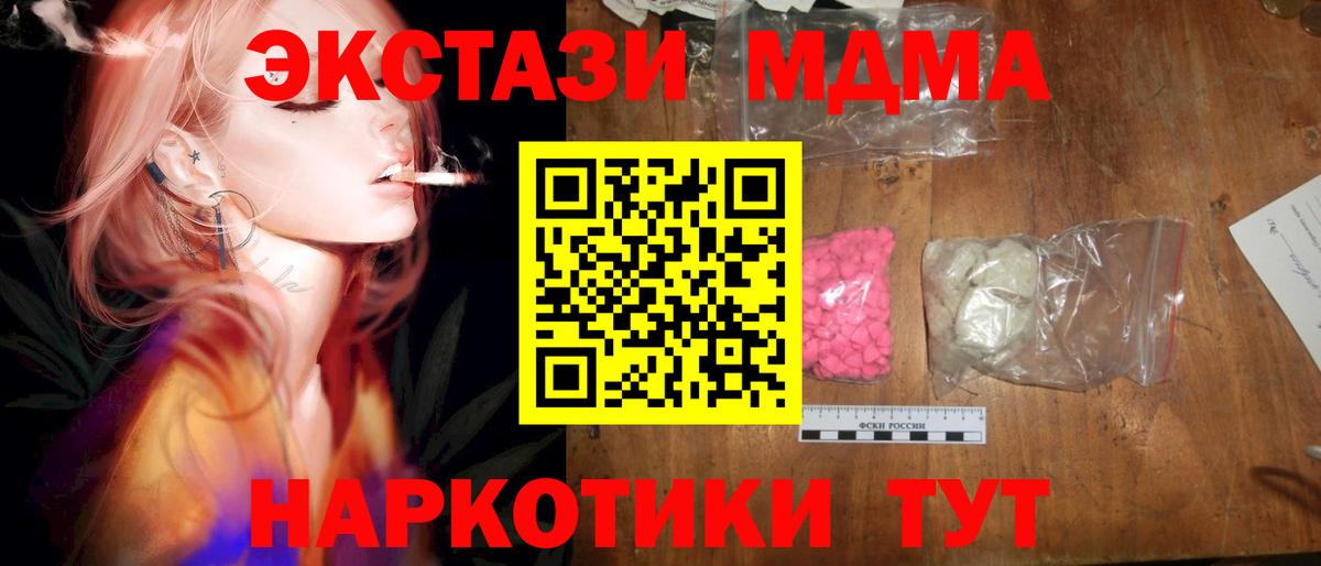 МДМА VHQ  Вход с VPN  Елец 