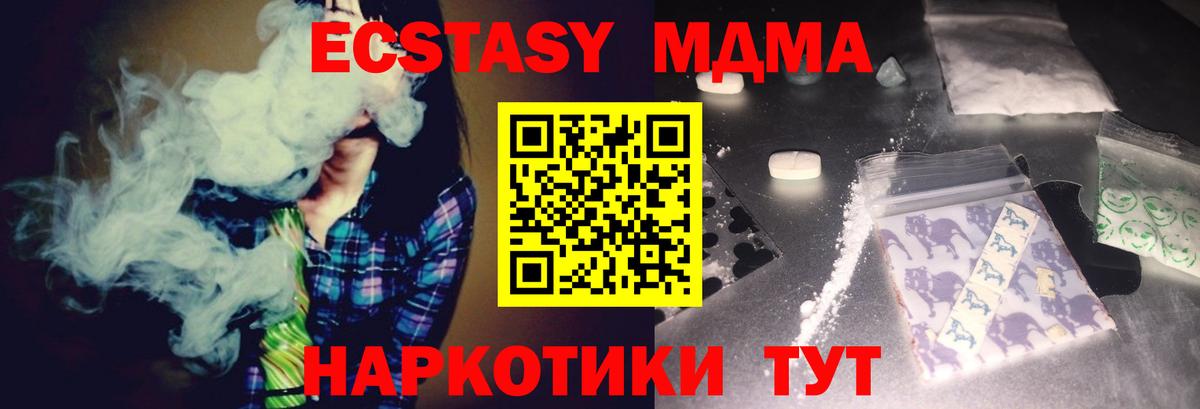 A-PVP СОЛЬ   Вход с VPN  Елец  Мефедрон кристаллы  МДМА  ГАШИШ  Марихуана 