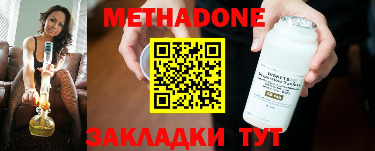 МЕТАДОН мёд  МЕТАДОН methadone  ссылка на мегу   Вход с VPN  Елец 