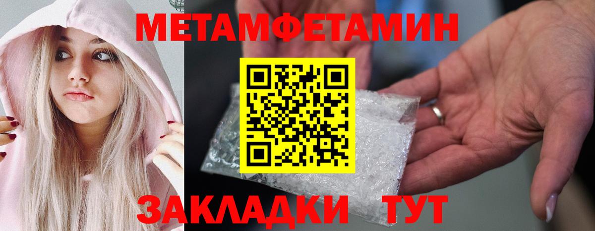 Елец  Метамфетамин  Вход с VPN  Первитин пудра 